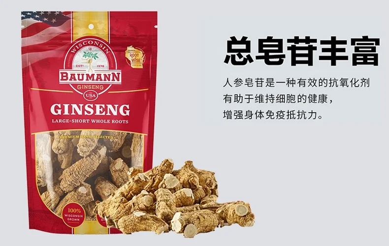 Baumann American Ginseng, Root-Small,Cut corners detail image 3