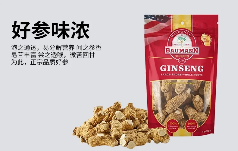 Baumann American Ginseng, Root-Small,Cut corners detail image 4