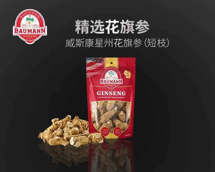 Baumann American Ginseng, Root-Small,Cut corners detail image 1