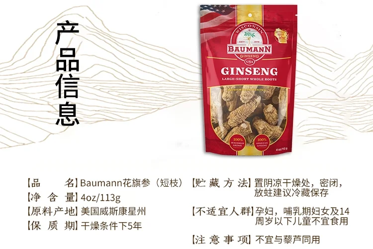 Baumann American Ginseng, Root-Small,Cut corners detail image 9