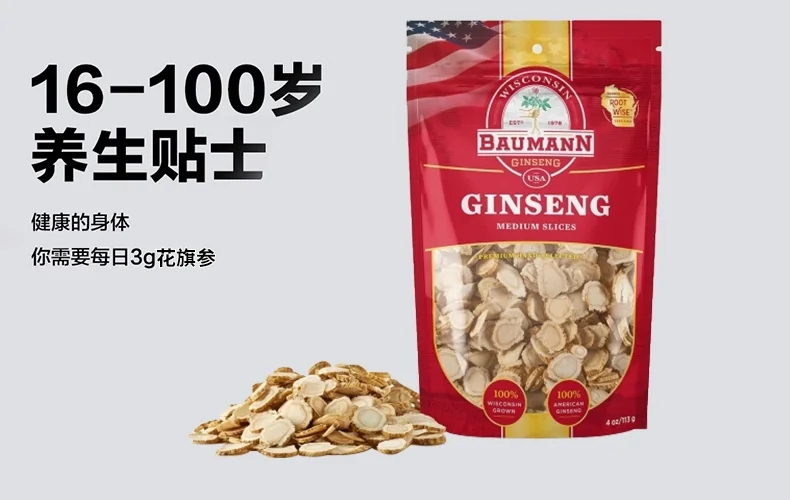 BAUMANN Wisconsin American Ginseng Sliced Medium,130g detail image 2