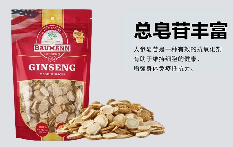 BAUMANN Wisconsin American Ginseng Sliced Medium,130g detail image 3