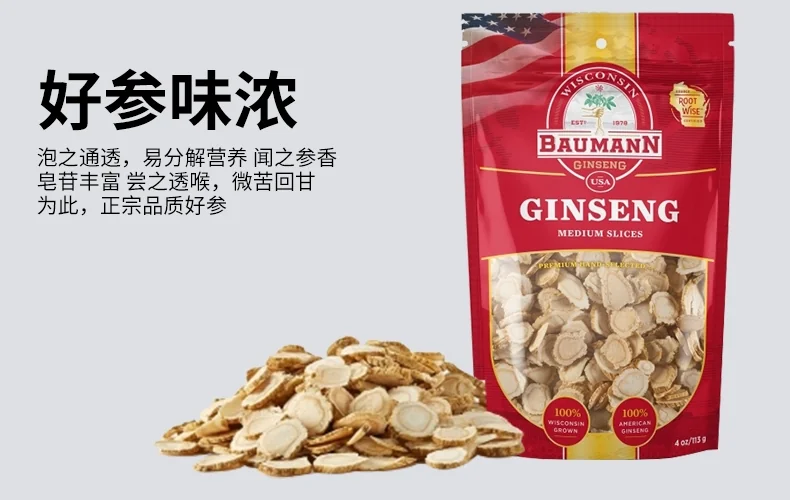 BAUMANN Wisconsin American Ginseng Sliced Medium,130g detail image 4