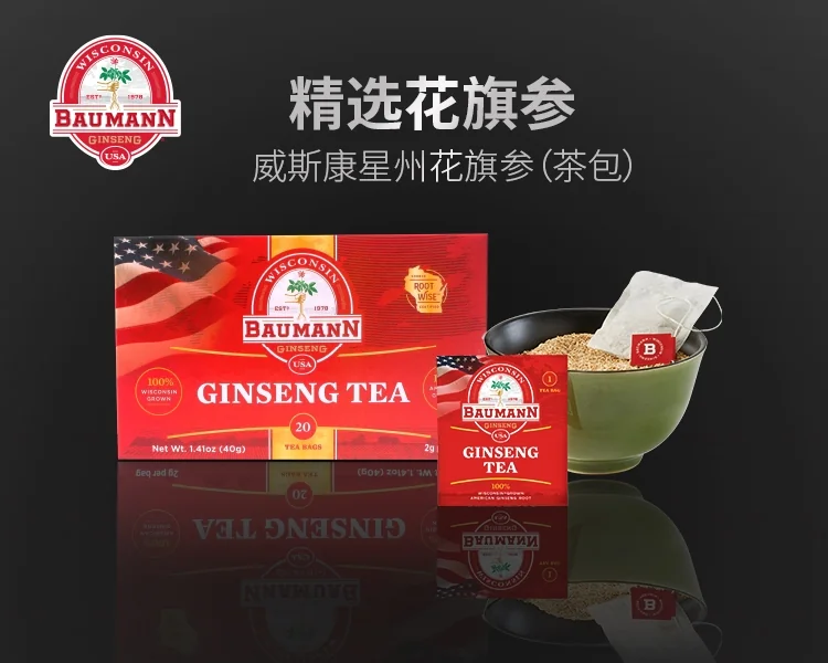 BAUMANN Wisconsin American Ginseng Tea Bags Three Boxes, 40g  (2g * 20 bags) detail image 1