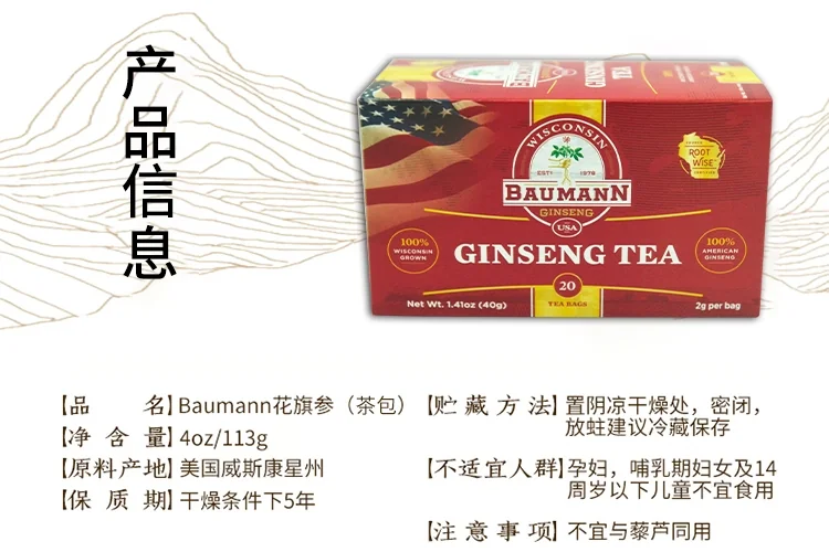 BAUMANN Wisconsin American Ginseng Tea Bags Three Boxes, 40g  (2g * 20 bags) detail image 9