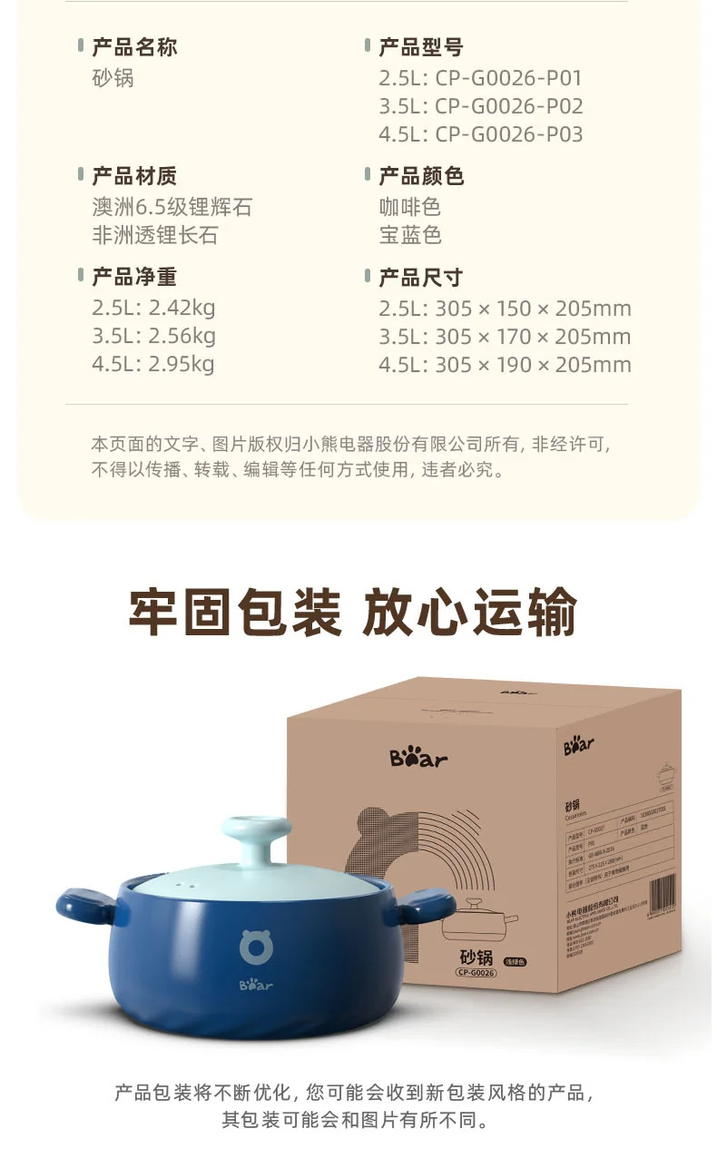 BEAR小熊砂煲 煲汤炖汤锅 家用砂锅 3.5L detail image 21