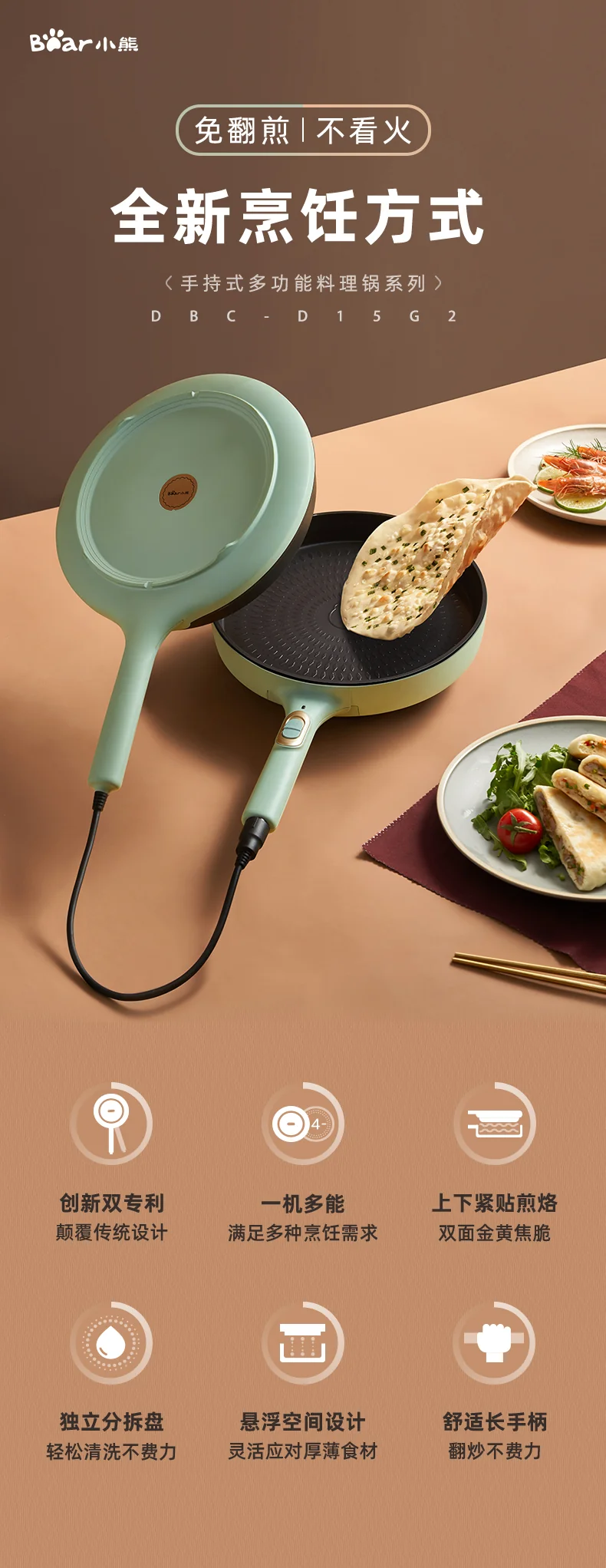 BEAR Detachable Electric Pancake Pan Pancake Machine Pancake Pot Pancake Machine Double sided Pancake Multi functional DBC-D15G2 detail image 1