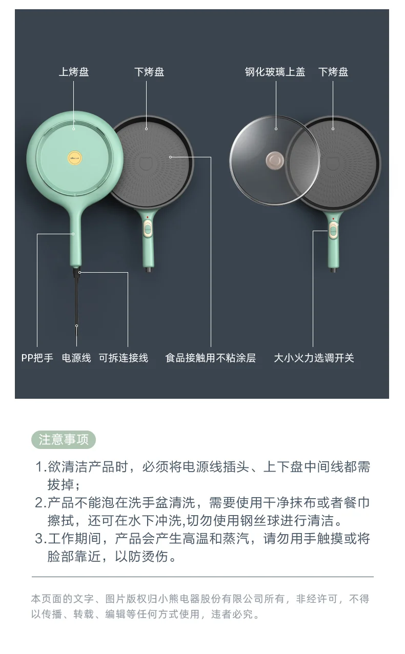 BEAR Detachable Electric Pancake Pan Pancake Machine Pancake Pot Pancake Machine Double sided Pancake Multi functional DBC-D15G2 detail image 20
