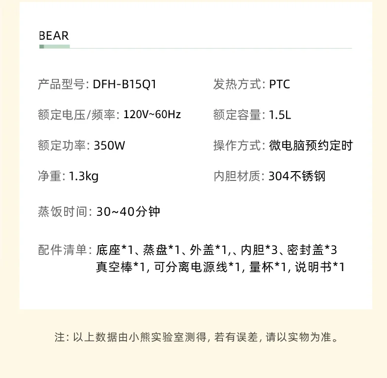 小熊（Bear） 多功能电蒸煮饭盒DFH-B15Q1 插电式保温饭盒电热饭盒  智能预约 双层不锈钢内胆 detail image 21