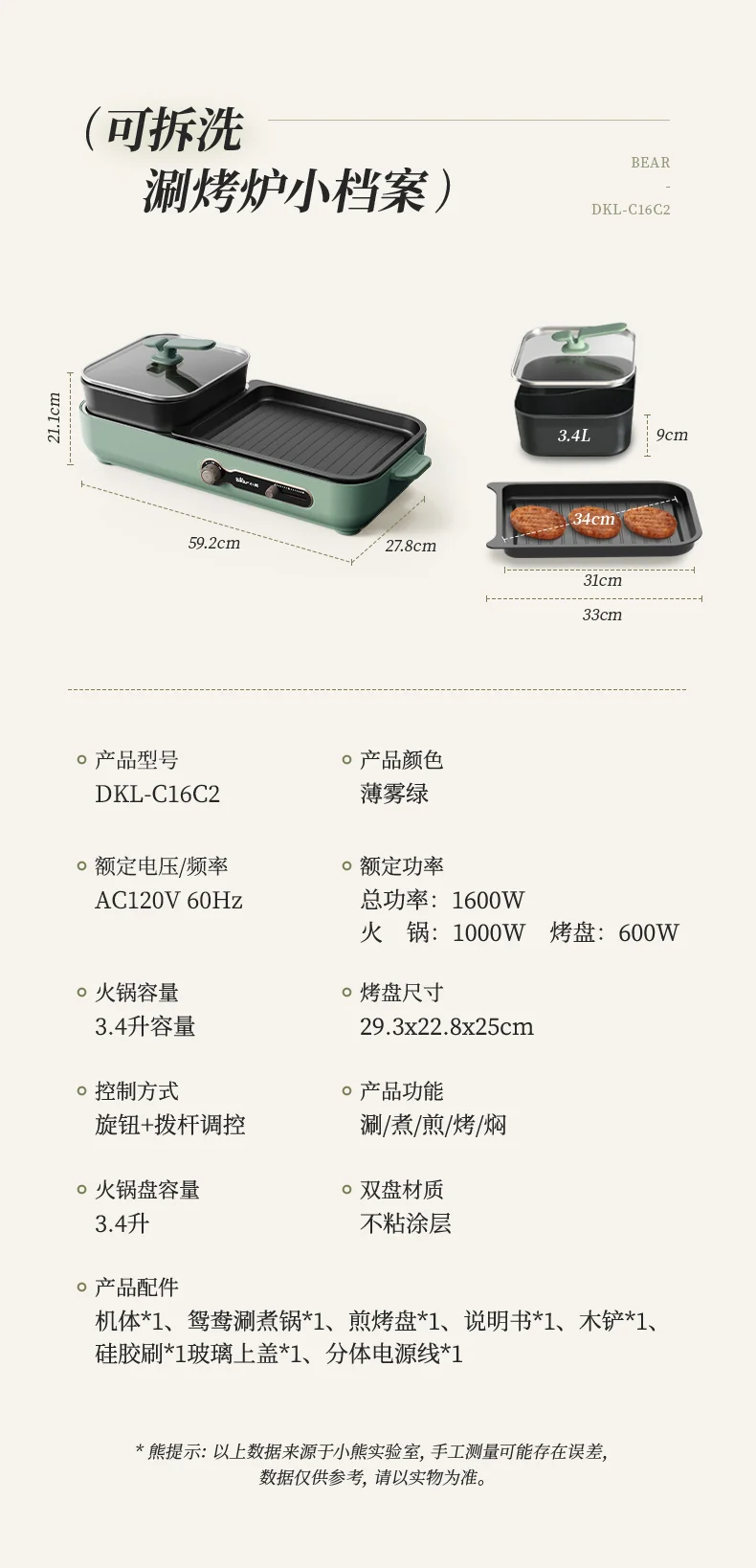 BEAR Hot Pot BBQ Pan Electric Baking Plate Hot Pot BBQ Oven Home Frying Fish Multi functional Pot DKL-C16C2 3L detail image 1