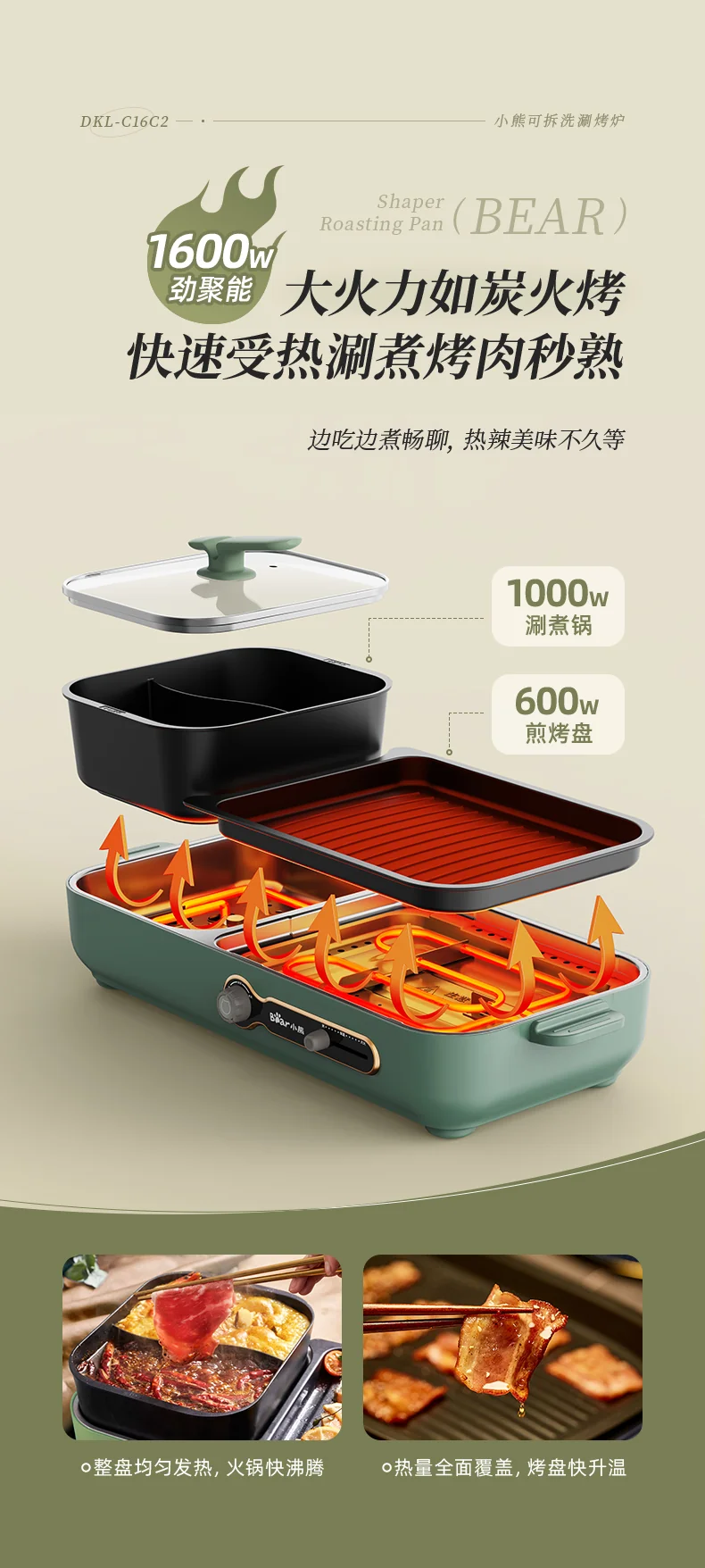 BEAR Hot Pot BBQ Pan Electric Baking Plate Hot Pot BBQ Oven Home Frying Fish Multi functional Pot DKL-C16C2 3L detail image 5