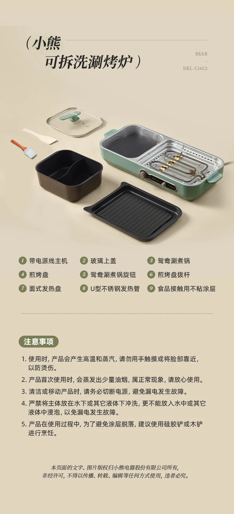 BEAR Hot Pot BBQ Pan Electric Baking Plate Hot Pot BBQ Oven Home Frying Fish Multi functional Pot DKL-C16C2 3L detail image 12