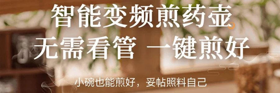 Bear Decoction Pot Chinese Medicine Pot JYH-B40Q2 Chinese Medicine Pot Fully Automatic Boiling Pot 3.5L detail image 2