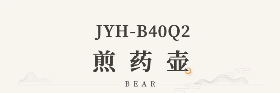 Bear Decoction Pot Chinese Medicine Pot JYH-B40Q2 Chinese Medicine Pot Fully Automatic Boiling Pot 3.5L detail image 6