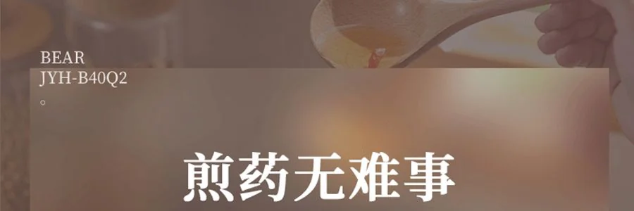 Bear Decoction Pot Chinese Medicine Pot JYH-B40Q2 Chinese Medicine Pot Fully Automatic Boiling Pot 3.5L detail image 12