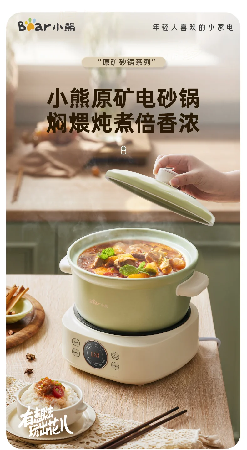 Bear小熊 电砂锅电炖锅煲汤锅 养生煮粥锅煲仔饭分体式电砂锅 3L detail image 1