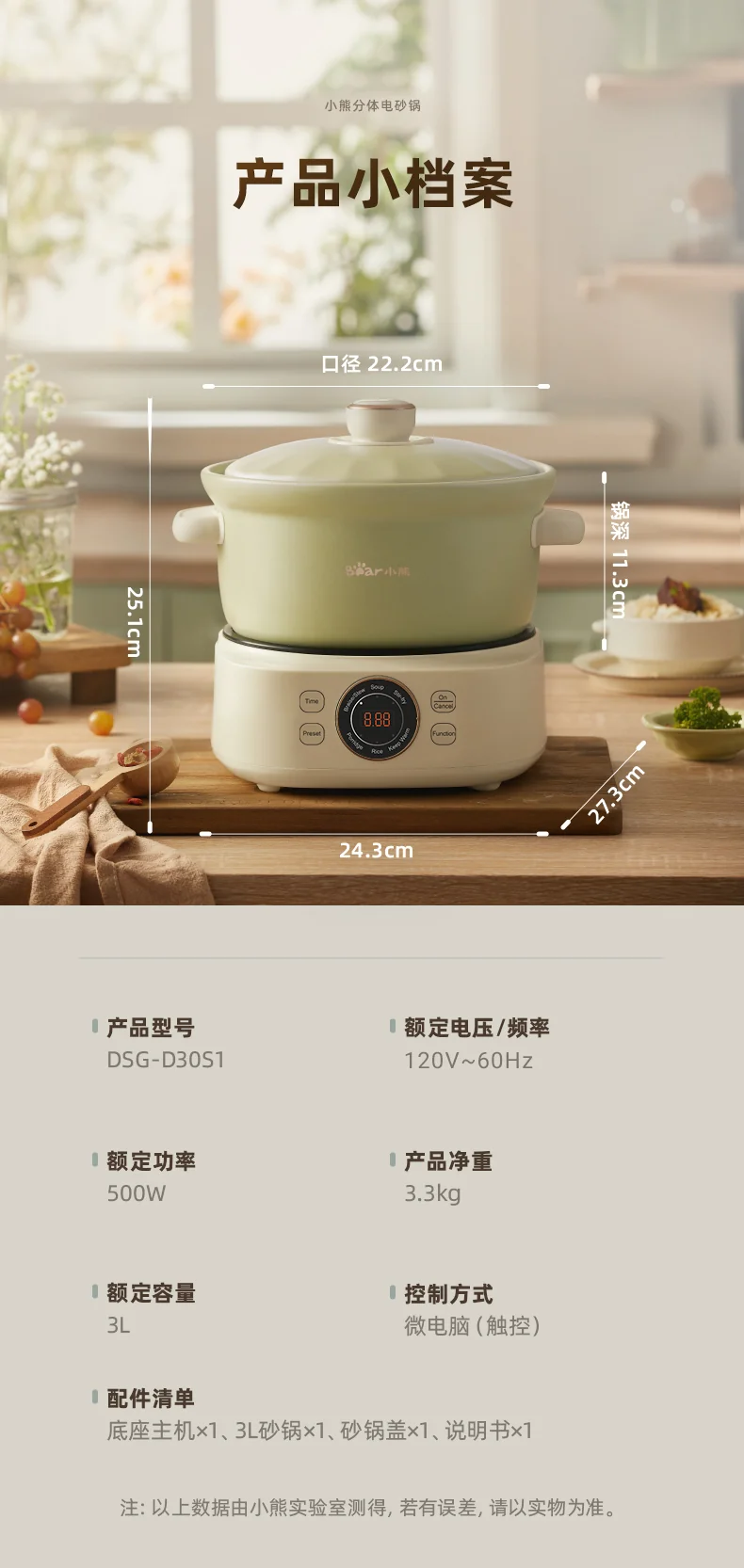 Bear小熊 电砂锅电炖锅煲汤锅 养生煮粥锅煲仔饭分体式电砂锅 3L detail image 14