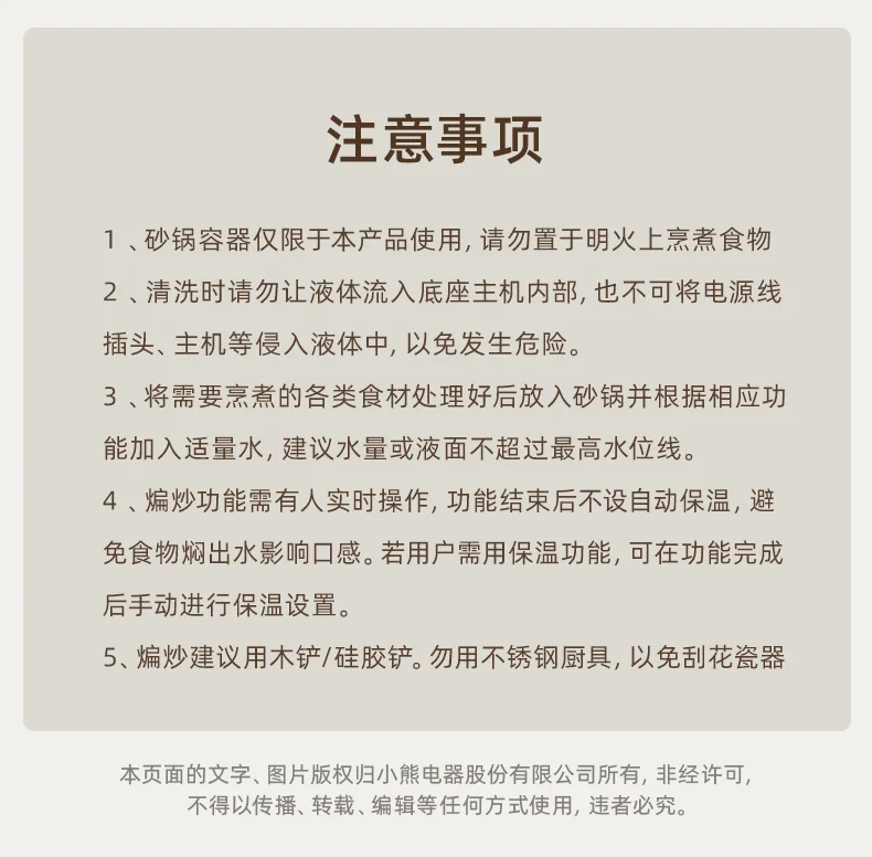Bear小熊 电砂锅电炖锅煲汤锅 养生煮粥锅煲仔饭分体式电砂锅 3L detail image 15
