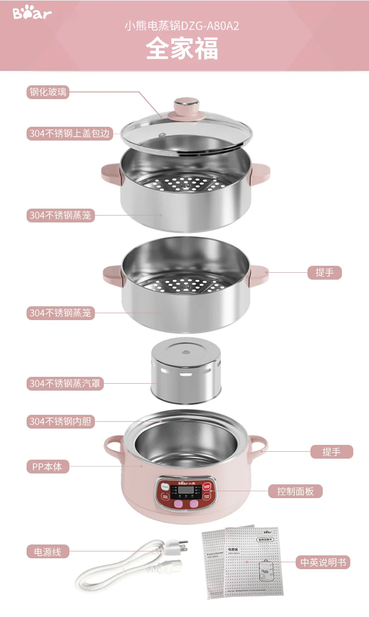 Bear stainless steel electric steamer , Five functions , Convenient, 309mm*240mm*380mm detail image 13