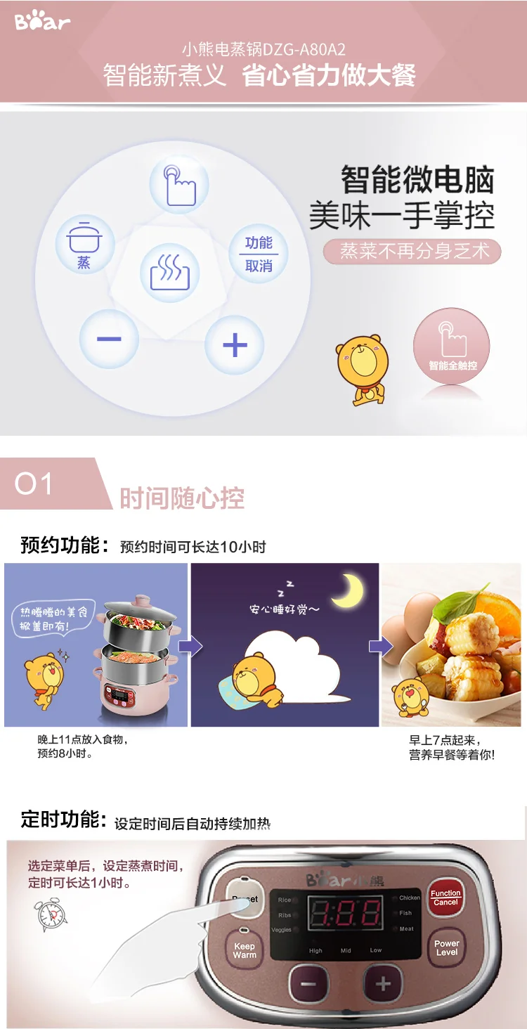 Bear stainless steel electric steamer , Five functions , Convenient, 309mm*240mm*380mm detail image 8
