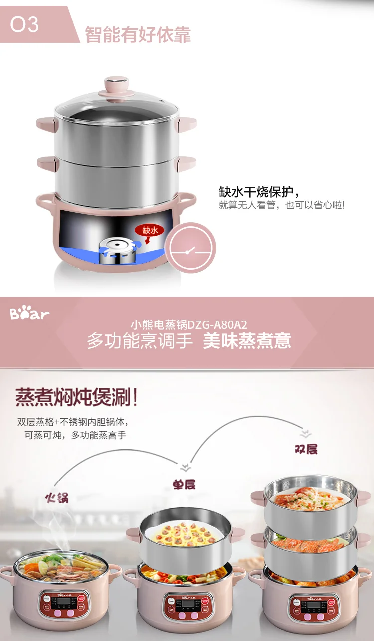 Bear stainless steel electric steamer , Five functions , Convenient, 309mm*240mm*380mm detail image 10