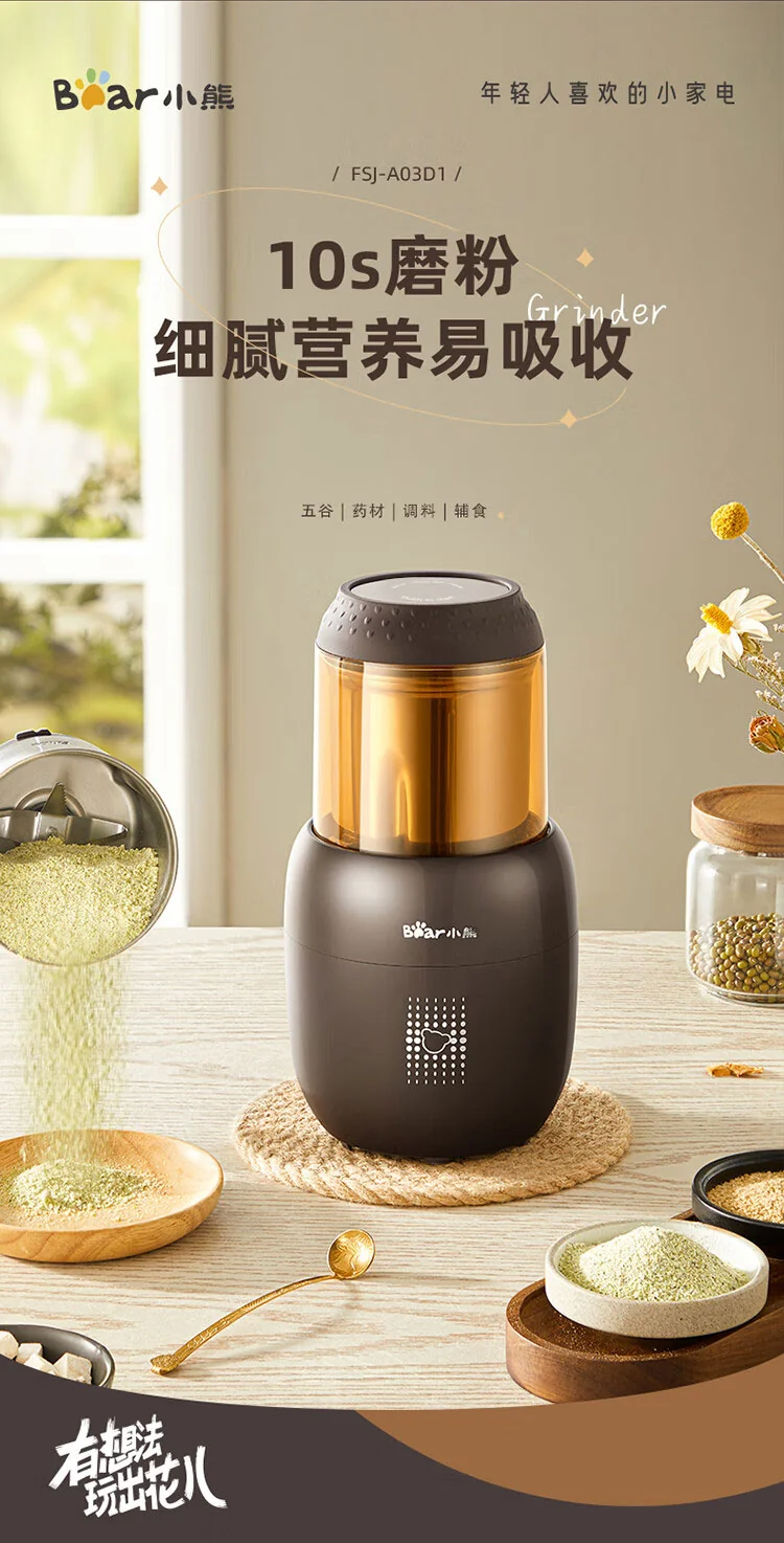 Bear Grinder Grain/Medicine/Seasoning/Food Supplement Grinding 550ml FSJ-A03D1 detail image 1