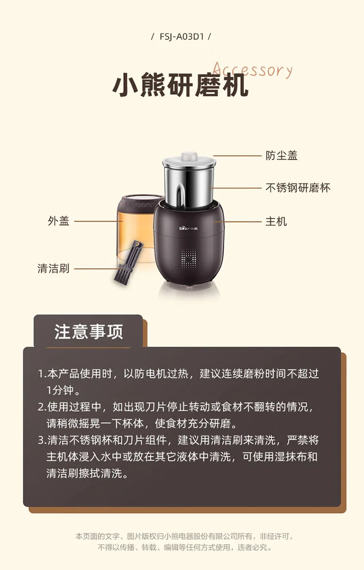 Bear Grinder Grain/Medicine/Seasoning/Food Supplement Grinding 550ml FSJ-A03D1 detail image 15