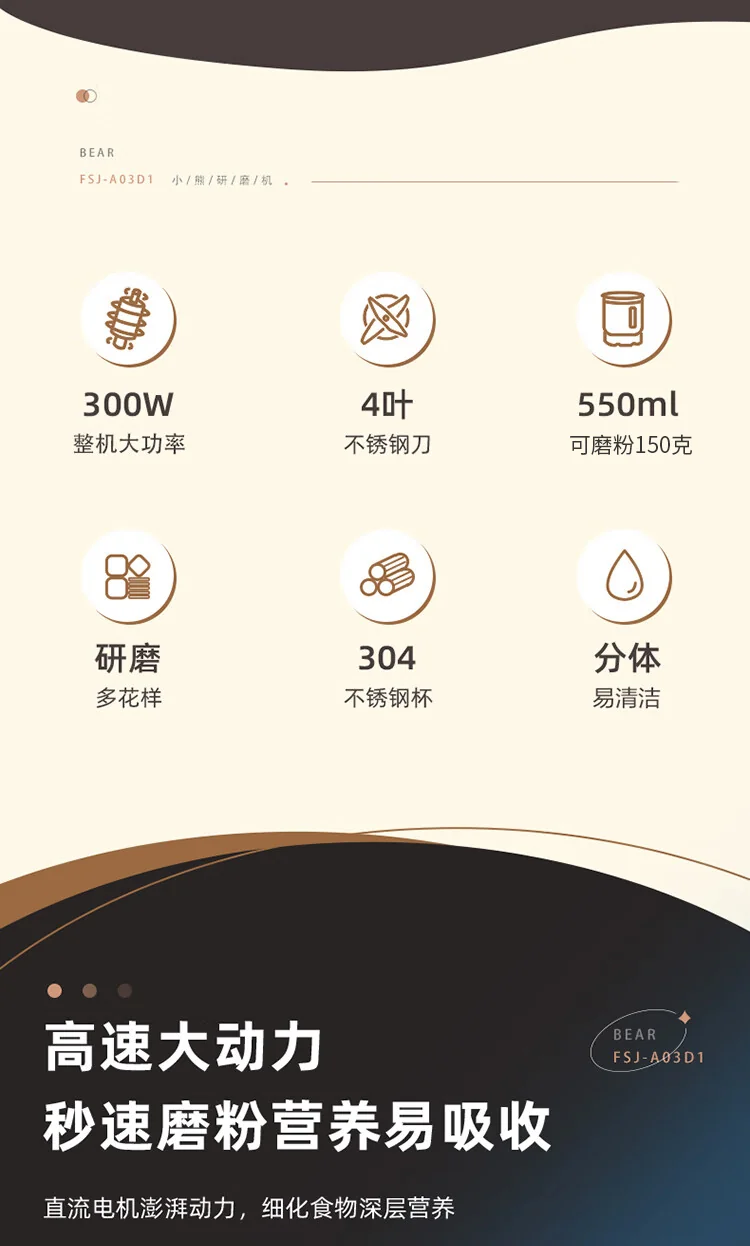 Bear Grinder Grain/Medicine/Seasoning/Food Supplement Grinding 550ml FSJ-A03D1 detail image 2