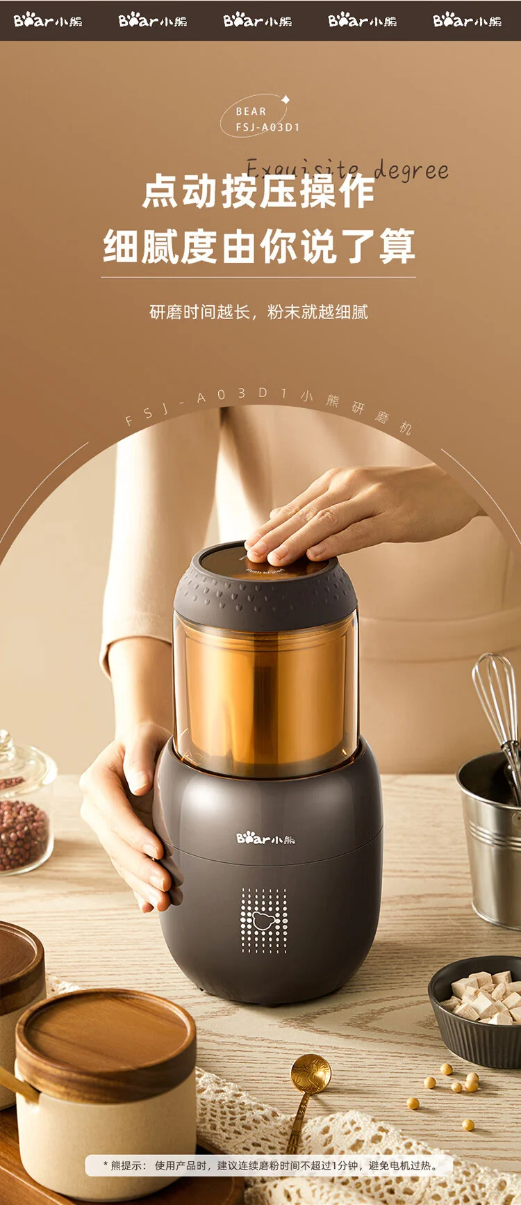 Bear Grinder Grain/Medicine/Seasoning/Food Supplement Grinding 550ml FSJ-A03D1 detail image 9