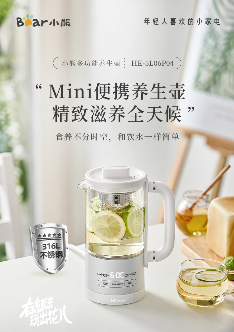 Bear小熊迷你养生壶 - 白色款正面展示