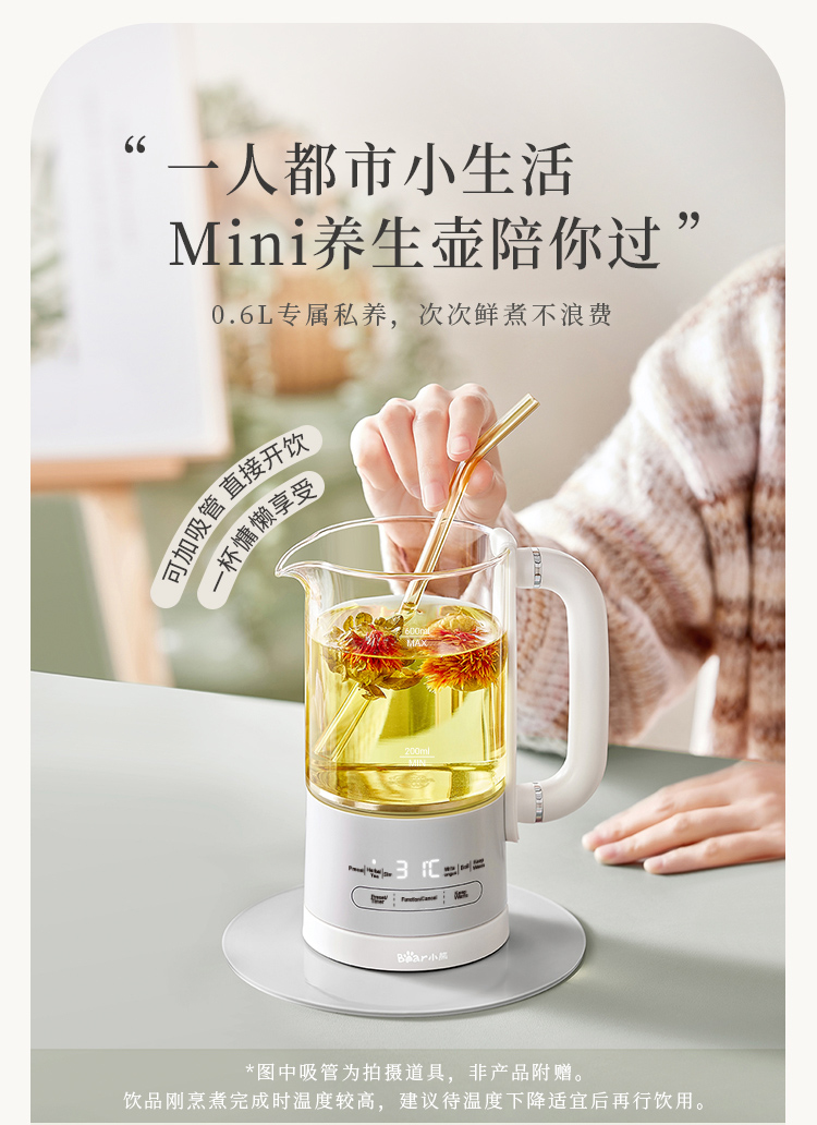 Bear小熊迷你养生壶容量展示 - 0.6L迷你容量,轻巧便携