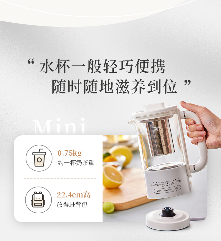Bear小熊迷你养生壶小巧机身 - 0.75KG,22.4cm高，放得进书包