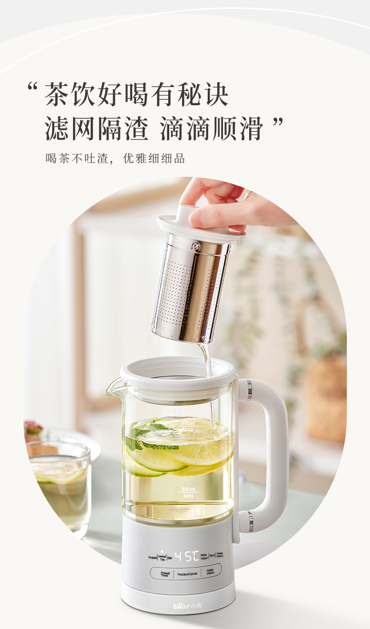 Bear小熊迷你养生壶滤网特写 - 隔绝茶渣,品茶更轻松优雅