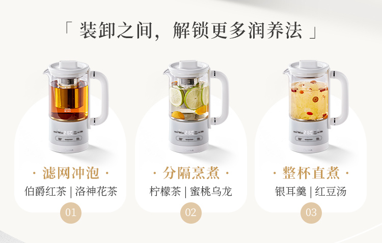 Bear小熊迷你养生壶3种使用方式展示 - 滤网冲泡、分隔烹煮、整杯直煮
