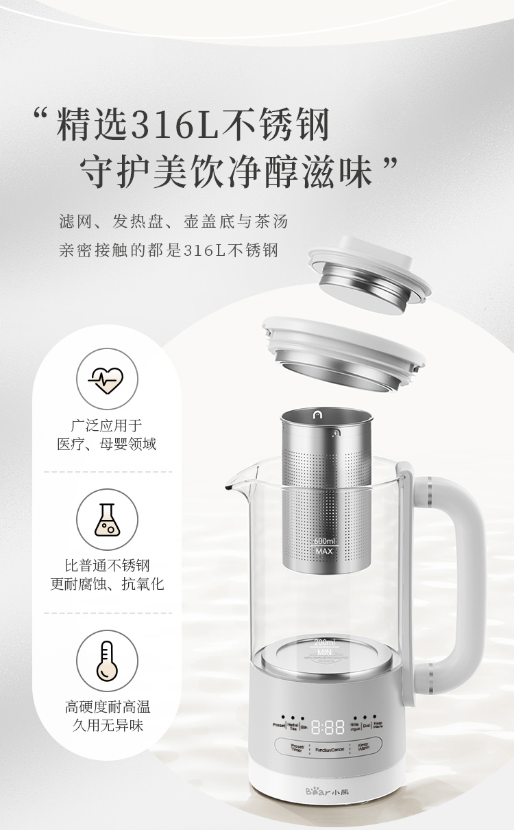 Bear小熊迷你养生壶材质特写 - 316L不锈钢母婴级材质,耐腐蚀耐高温,久用无异味