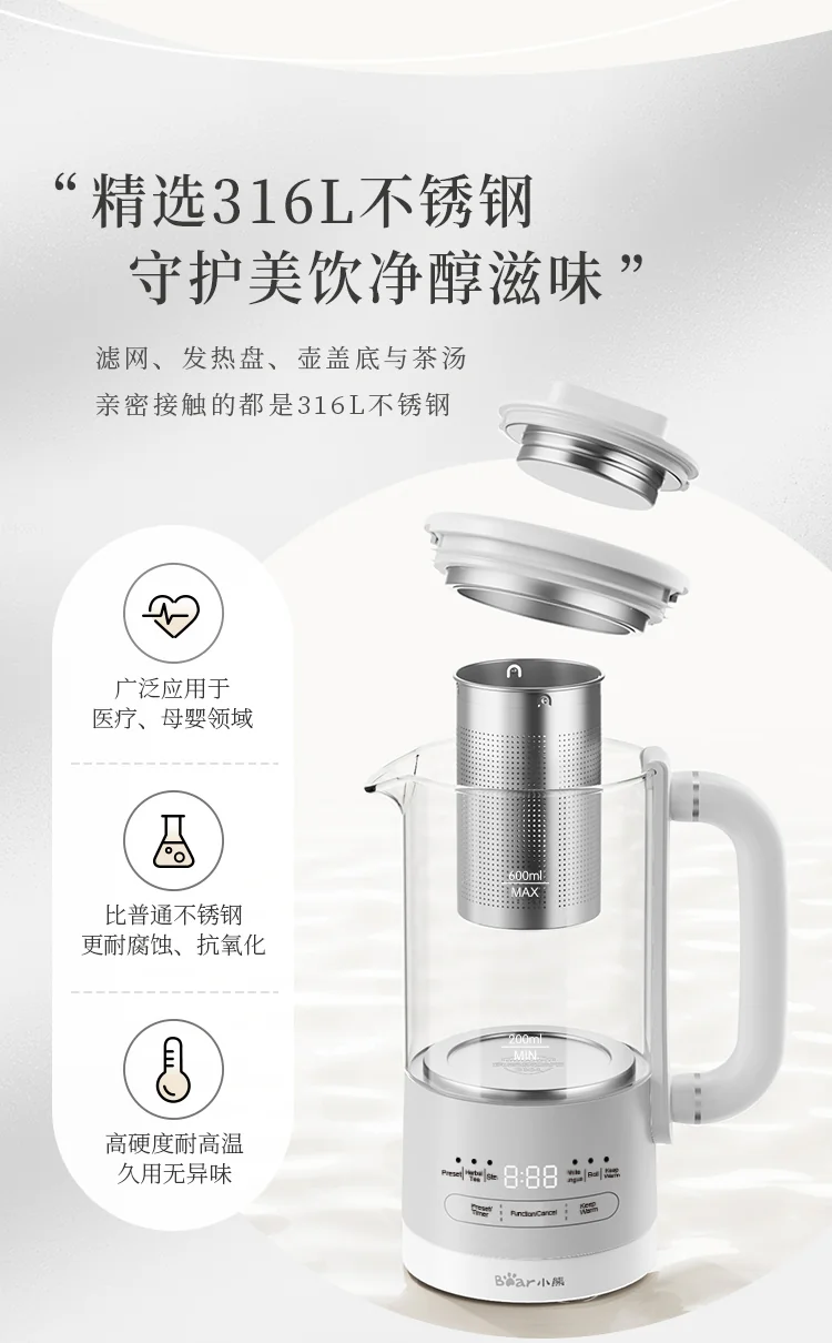 Bear小熊迷你养生壶材质特写 - 316L不锈钢母婴级材质,耐腐蚀耐高温,久用无异味