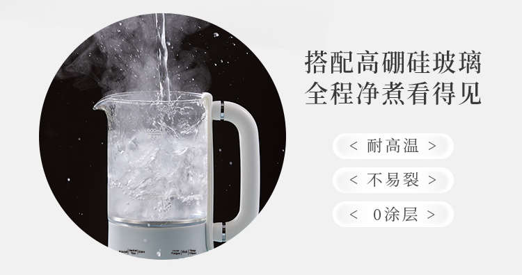 Bear小熊迷你养生壶壶身材质展示 - 高硼硅玻璃壶身,0涂层不易裂