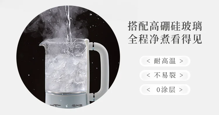 Bear小熊迷你养生壶壶身材质展示 - 高硼硅玻璃壶身,0涂层不易裂