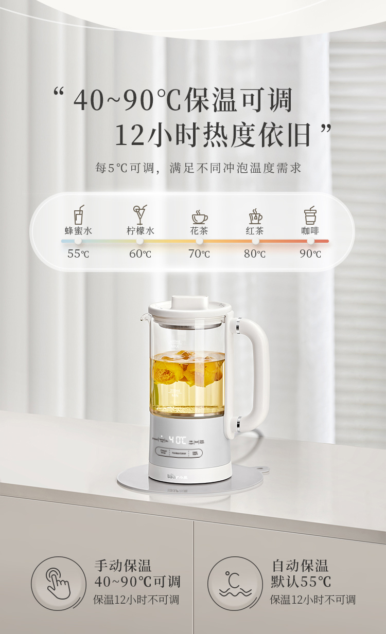 Bear小熊迷你养生壶11段保温温度可选 - 40~90℃保温可调
