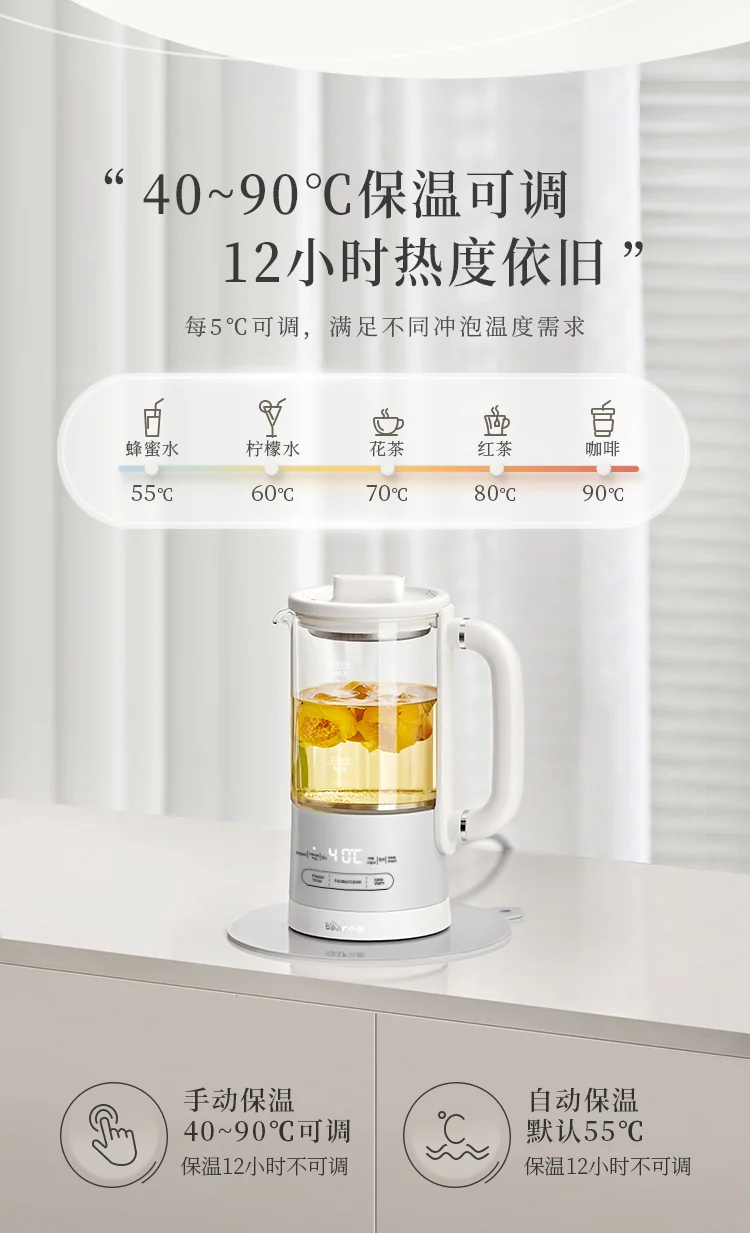 Bear小熊迷你养生壶11段保温温度可选 - 40~90℃保温可调
