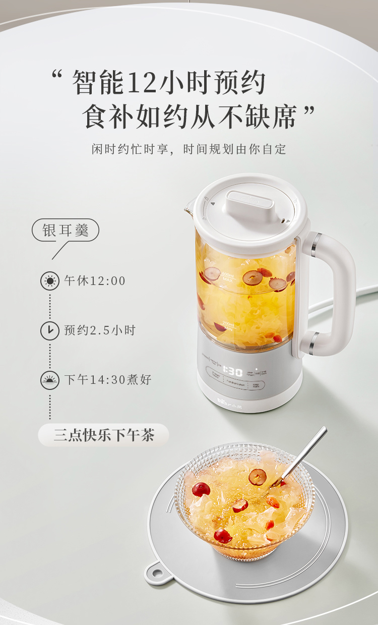 Bear小熊迷你养生壶预约功能使用展示 - 12小时智能预约