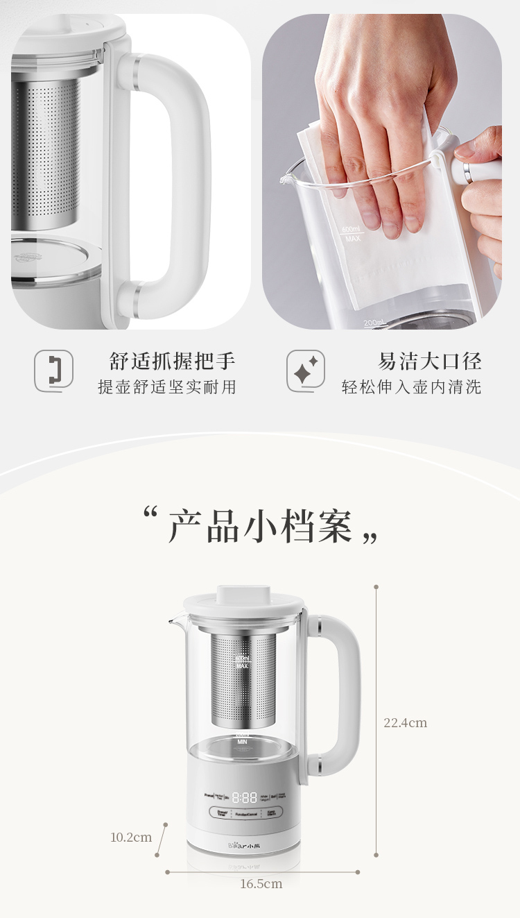 Bear小熊迷你养生壶易清洗展示 - 大壶口，手可以伸进去清洗