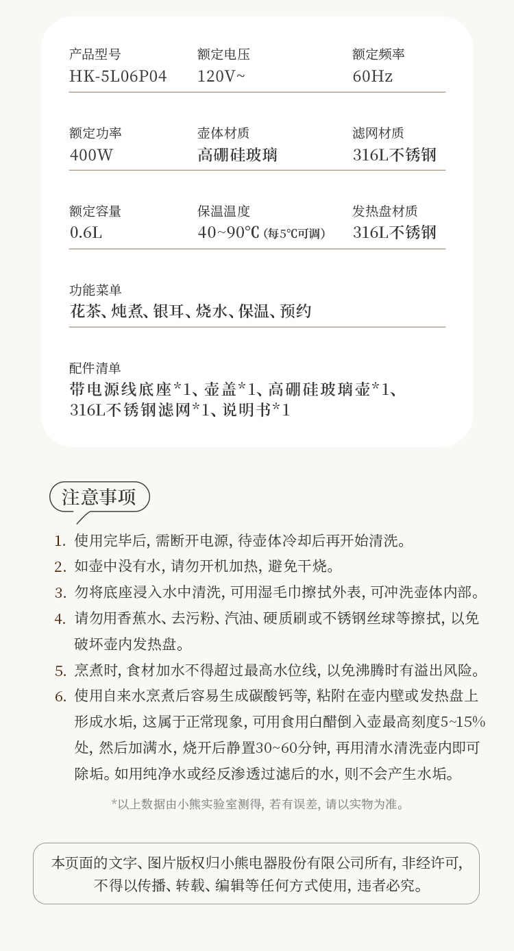 Bear小熊迷你养生壶产品参数细节 - 110V北美电压,无需变压器，直接插电使用