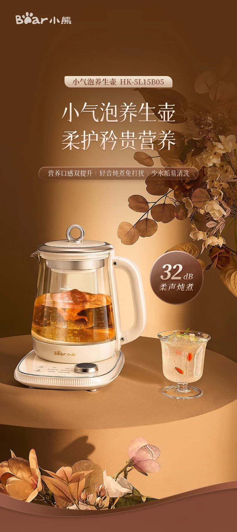 Bear小熊轻音小气泡养生壶煮茶壶 办公室小型炖煮一体养生壶 1.5L detail image 1