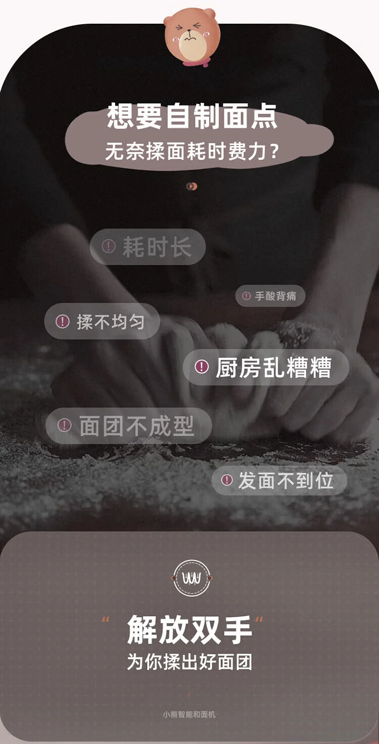 Bear小熊 和面机3.5L家用小型全自动揉面和醒面恒温发酵机 HMJ-A35M1 详情图 3