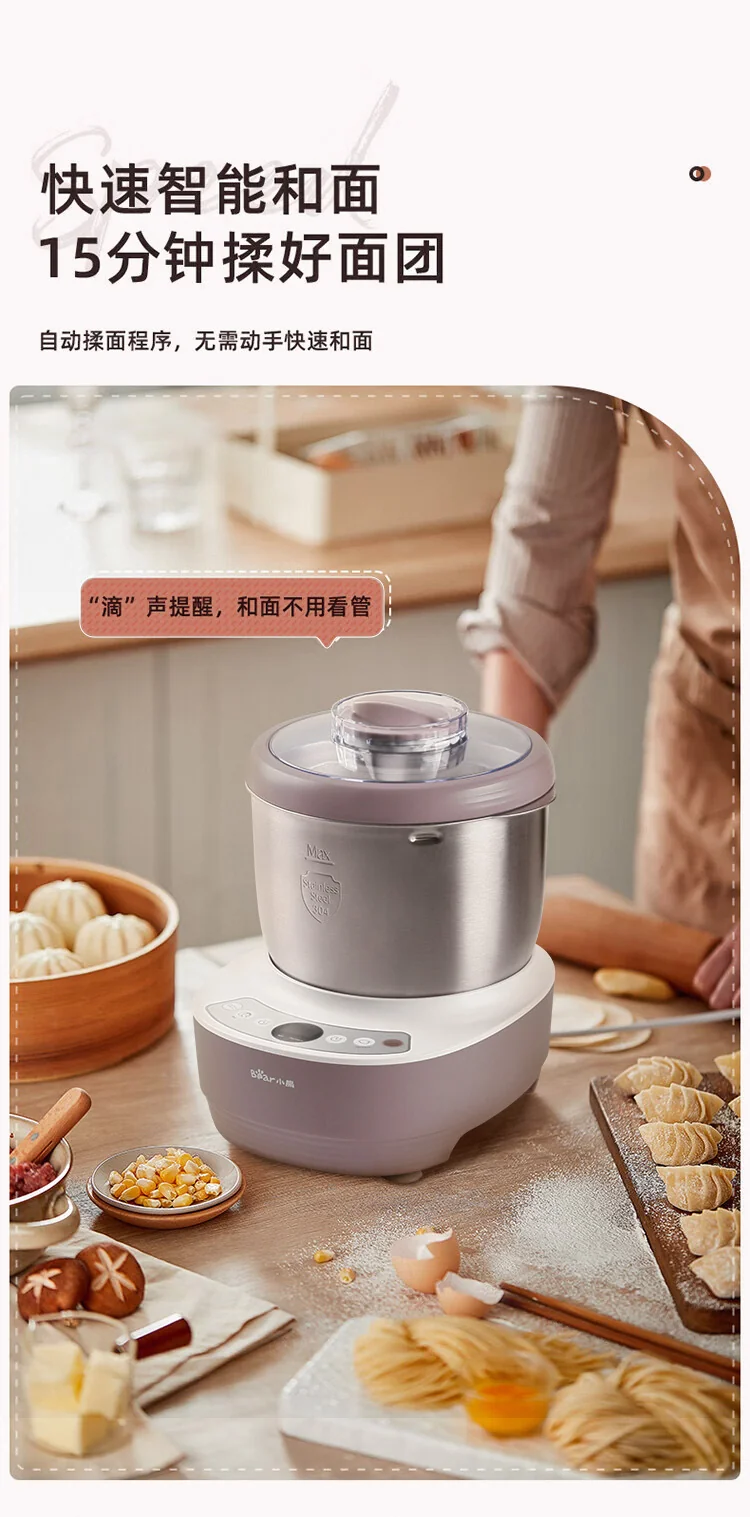 Bear小熊 和面机3.5L家用小型全自动揉面和醒面恒温发酵机 HMJ-A35M1 详情图 4