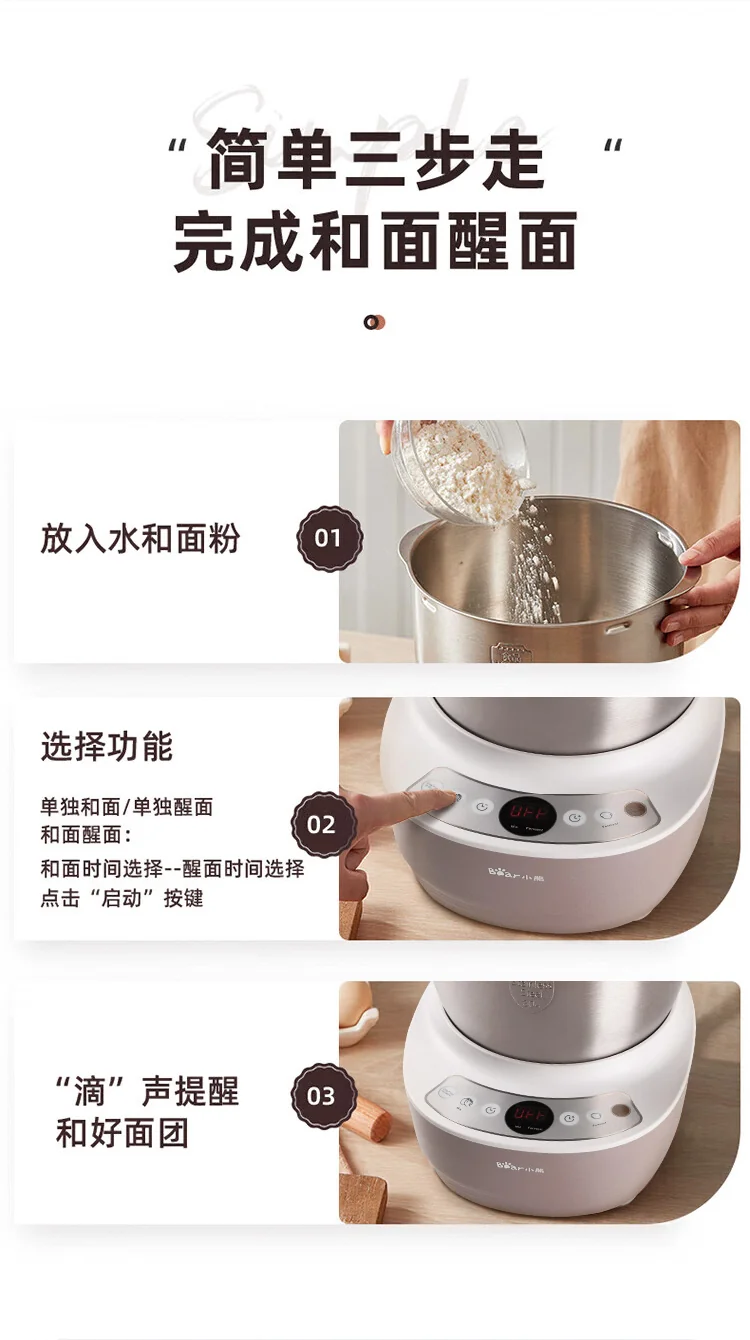 Bear小熊 和面机3.5L家用小型全自动揉面和醒面恒温发酵机 HMJ-A35M1 详情图 7