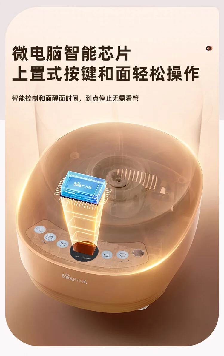 Bear小熊 和面机3.5L家用小型全自动揉面和醒面恒温发酵机 HMJ-A35M1 详情图 15