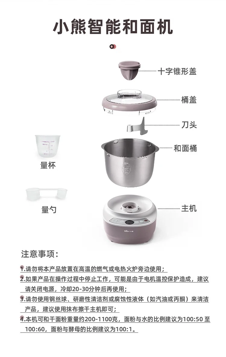 Bear小熊 和面机3.5L家用小型全自动揉面和醒面恒温发酵机 HMJ-A35M1 详情图 18