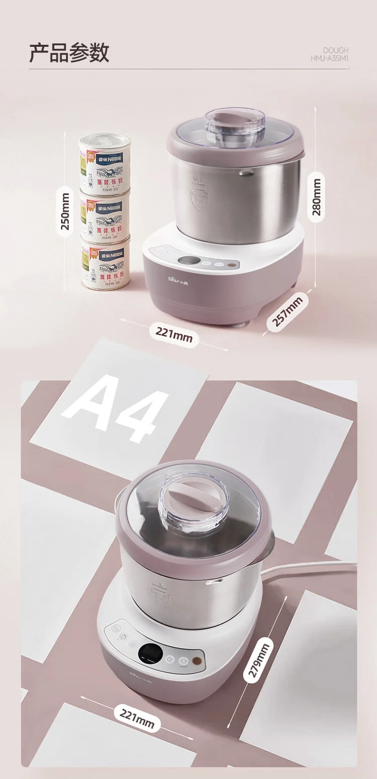 Bear小熊 和面机3.5L家用小型全自动揉面和醒面恒温发酵机 HMJ-A35M1 详情图 19